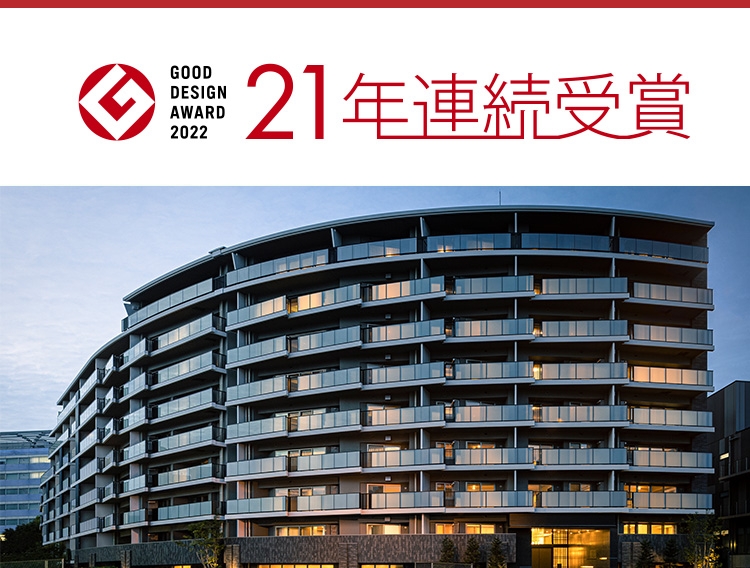 GOOD DESIGN AWARD 2022 21年連続受賞