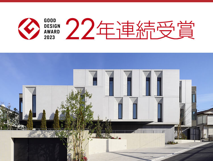 GOOD DESIGN AWARD 2023 22年連続受賞