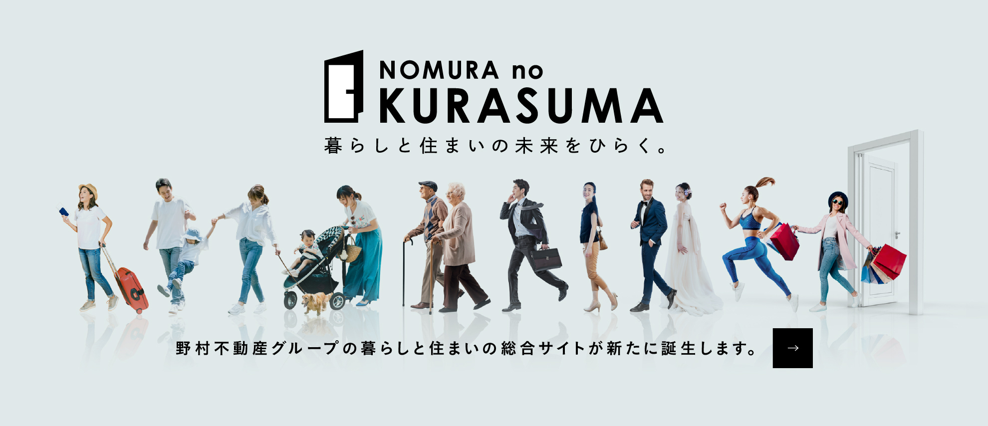 野村のクラスマ