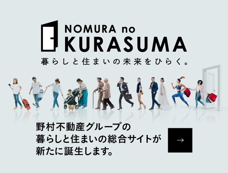 野村のクラスマ