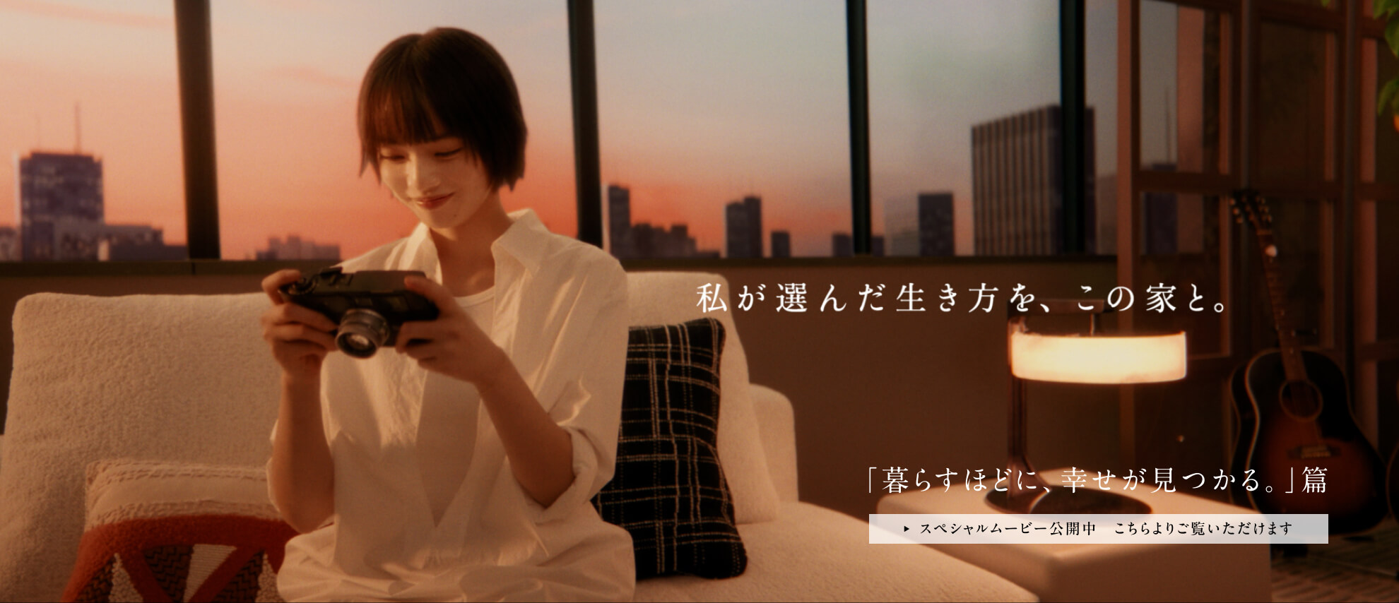 スペシャルムービー公開中 こちらよりご覧いただけます