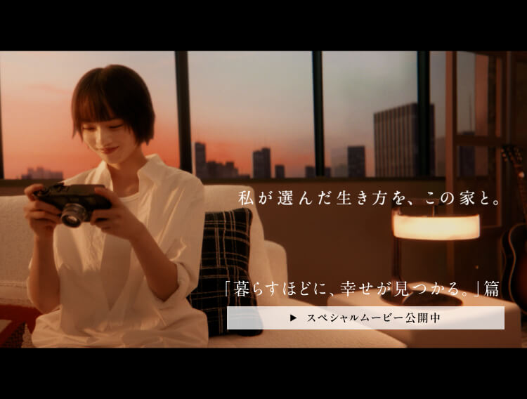 スペシャルムービー公開中 こちらよりご覧いただけます