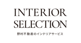 野村不動産のインテリアサービス