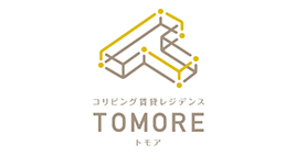 野村不動産のコリビング賃貸レジデンス TOMORE（トモア）