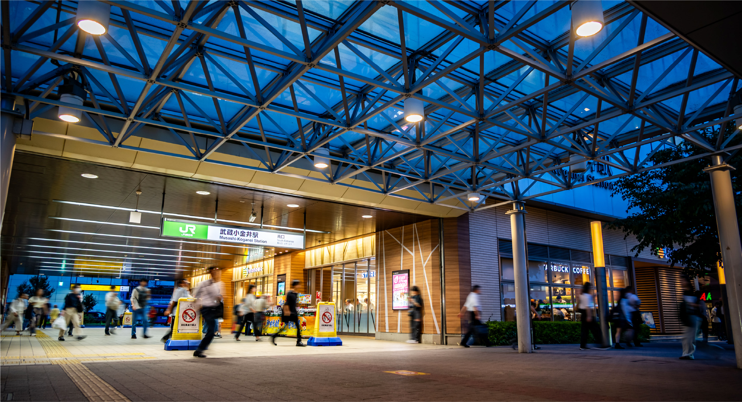 武蔵小金井駅