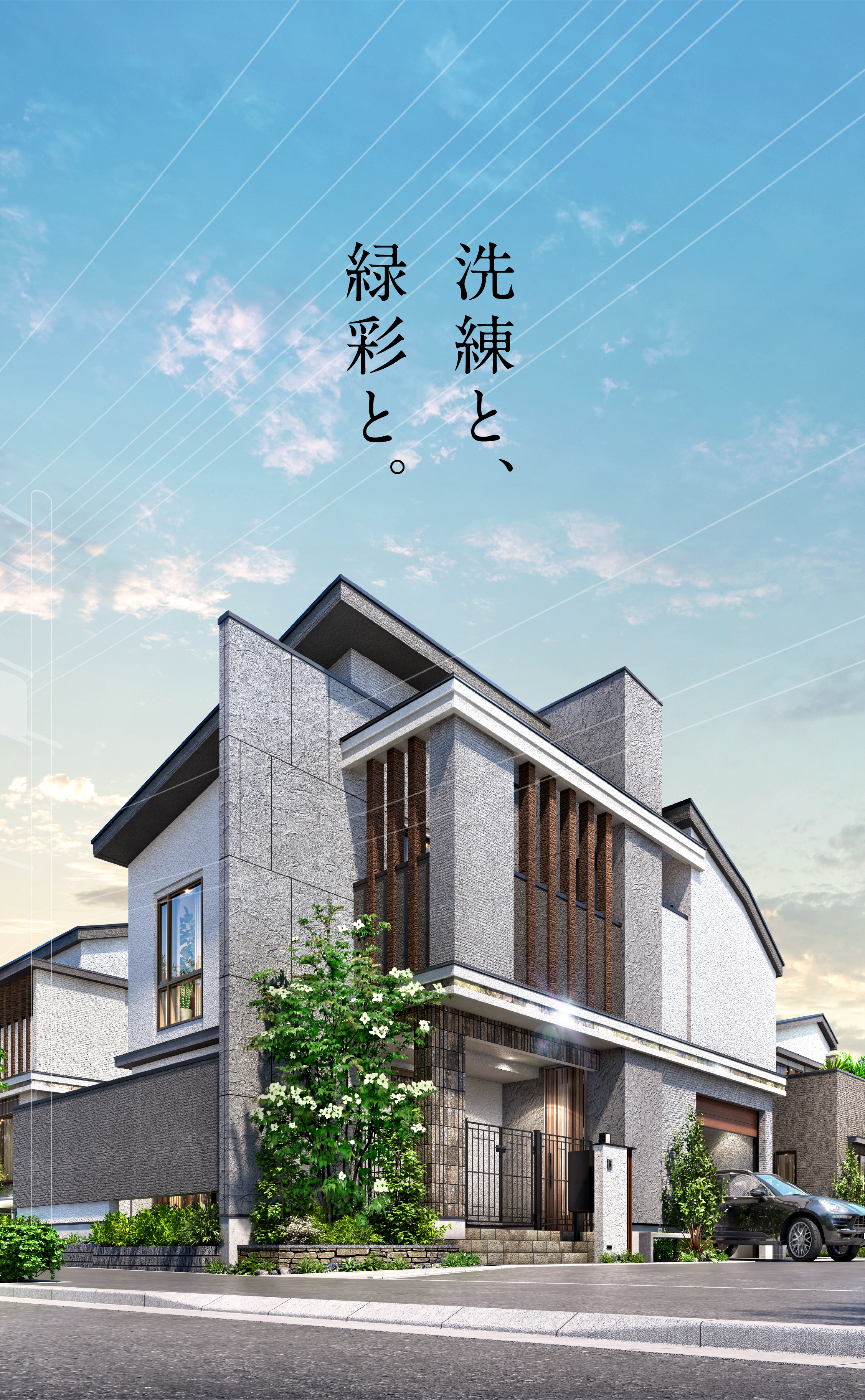 街並完成予想CG