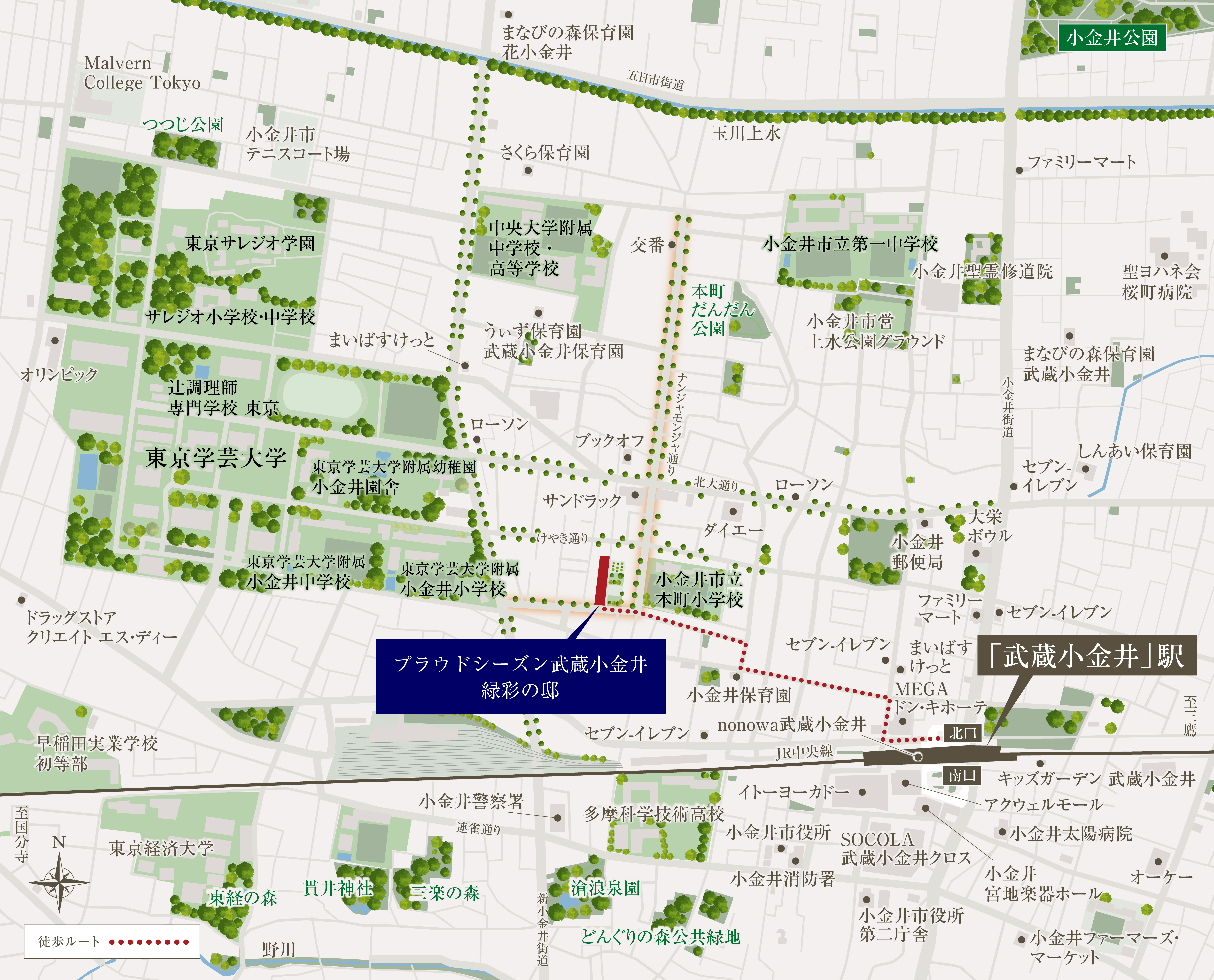 公式>現地案内図|プラウドシーズン武蔵小金井 緑彩の邸|野村不動産 公式>現地案内図|プラウドシーズン武蔵小金井 緑彩の邸|野村不動産