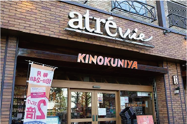 デイリーテーブル紀ノ国屋 アトレヴィ三鷹店画像