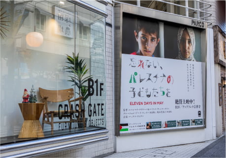 アップリンク吉祥寺