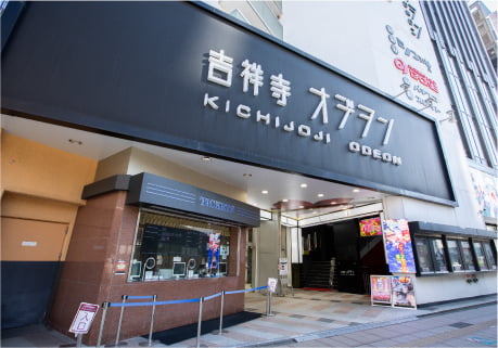 吉祥寺オデヲン