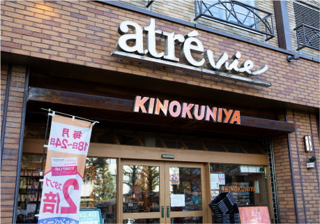 デイリーテーブル紀ノ国屋