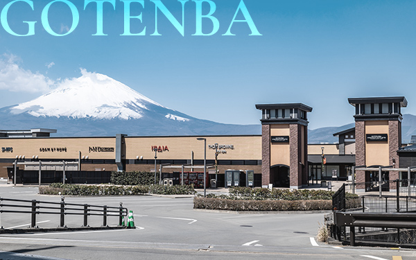 御殿場プレミアム・アウトレットと富士山を撮影したエリアイメージ画像