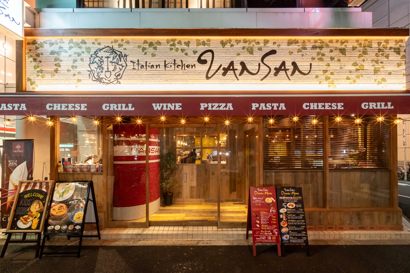 Italian Kitchen VANSAN 平和台店