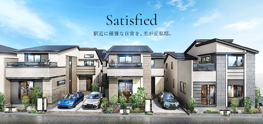 Satisfied 駅近に優雅な日常を、光が丘私邸。