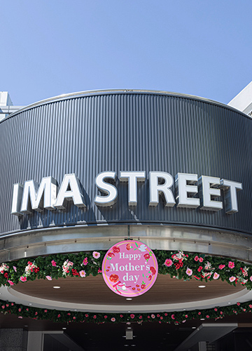 光が丘IMAのIMA STREET入口画像