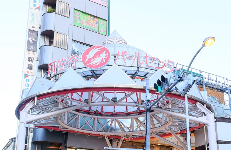 阿佐谷パールセンター