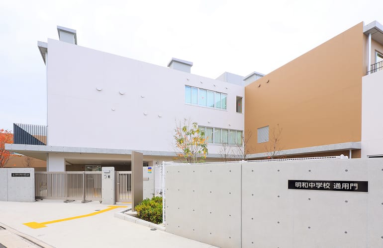 明和中学校