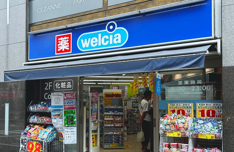 ウエルシア中野さぎの宮店