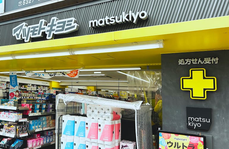 薬マツモトキヨシ鷺ノ宮駅前店