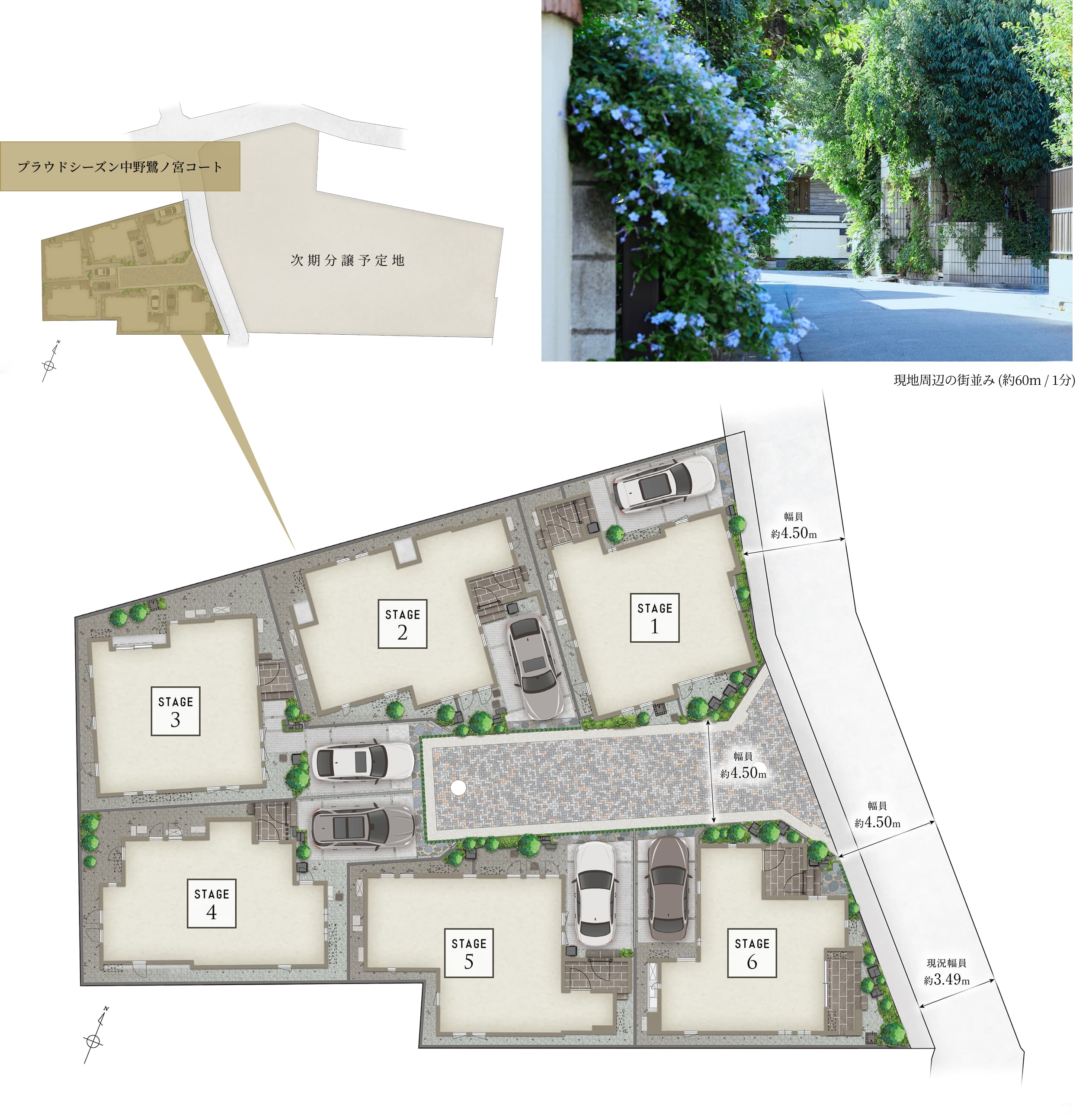 「プラウドシーズン中野鷺ノ宮コート」全体区画図