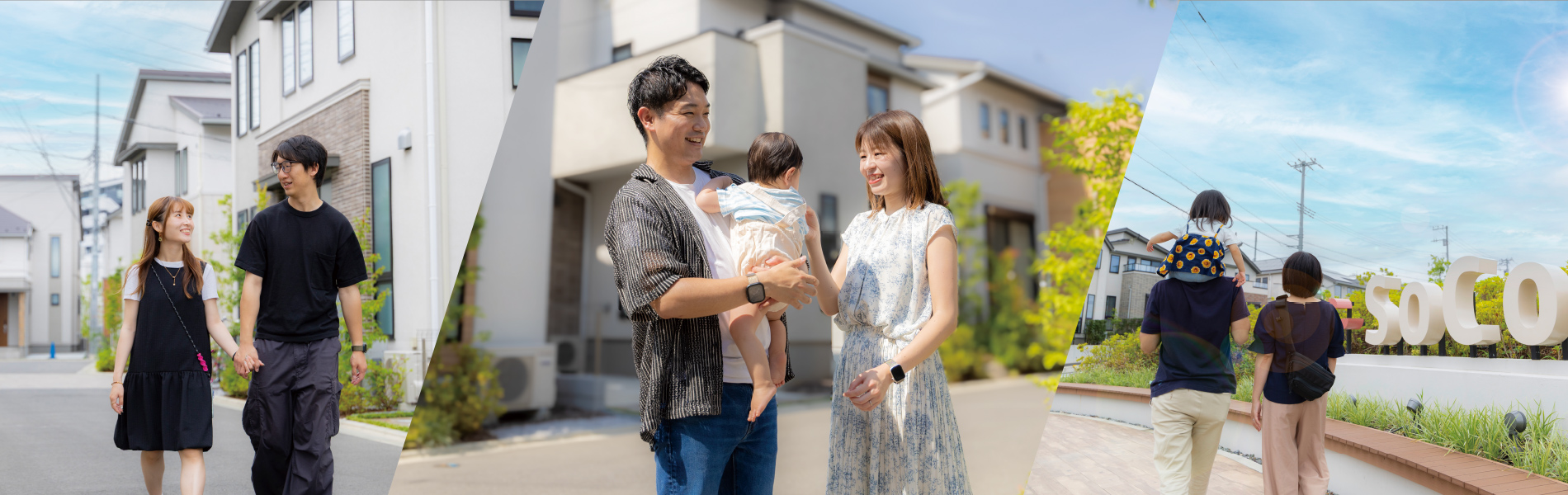 ご契約者様ご家族の写真