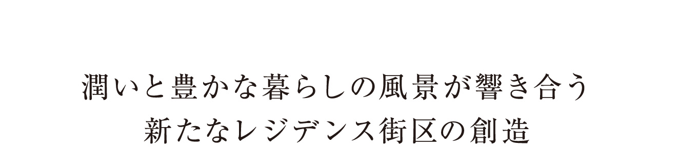 $B=a$$$HK-$+$JJk$i$7$NIw7J$,6A$-9g$&?7$?$J%l%8%G%s%9396h$NAOB$(B