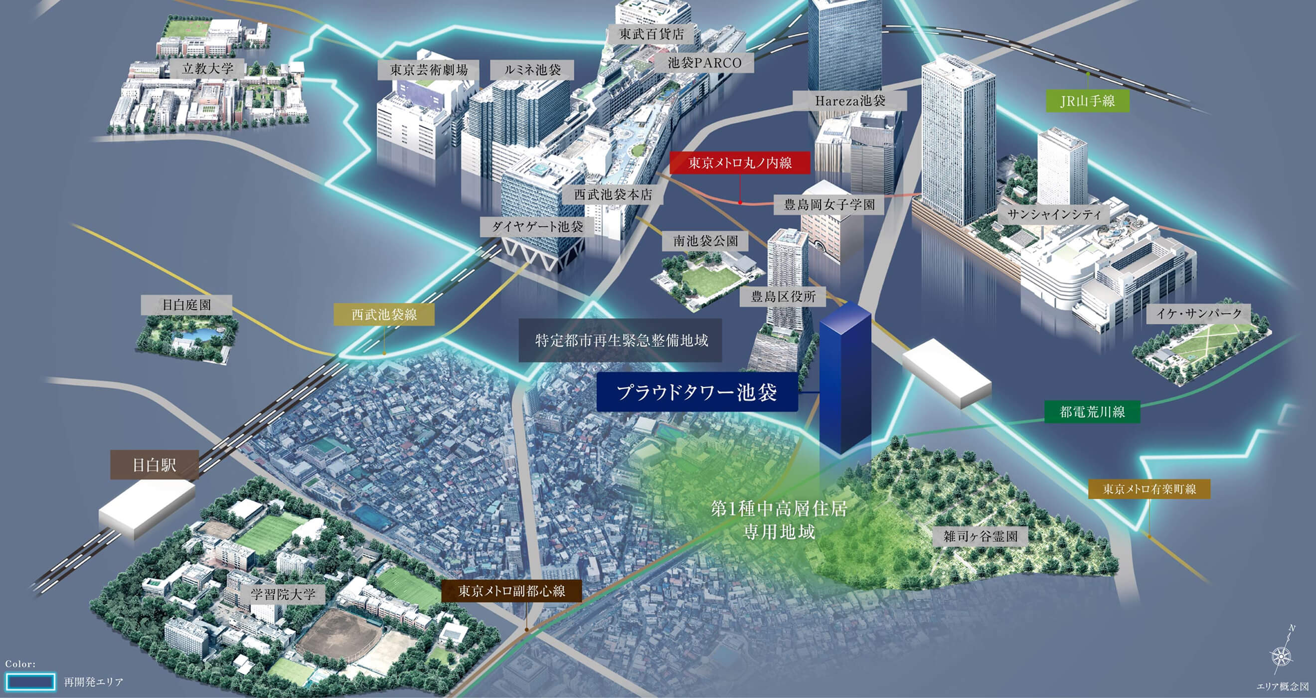 エリア概念図