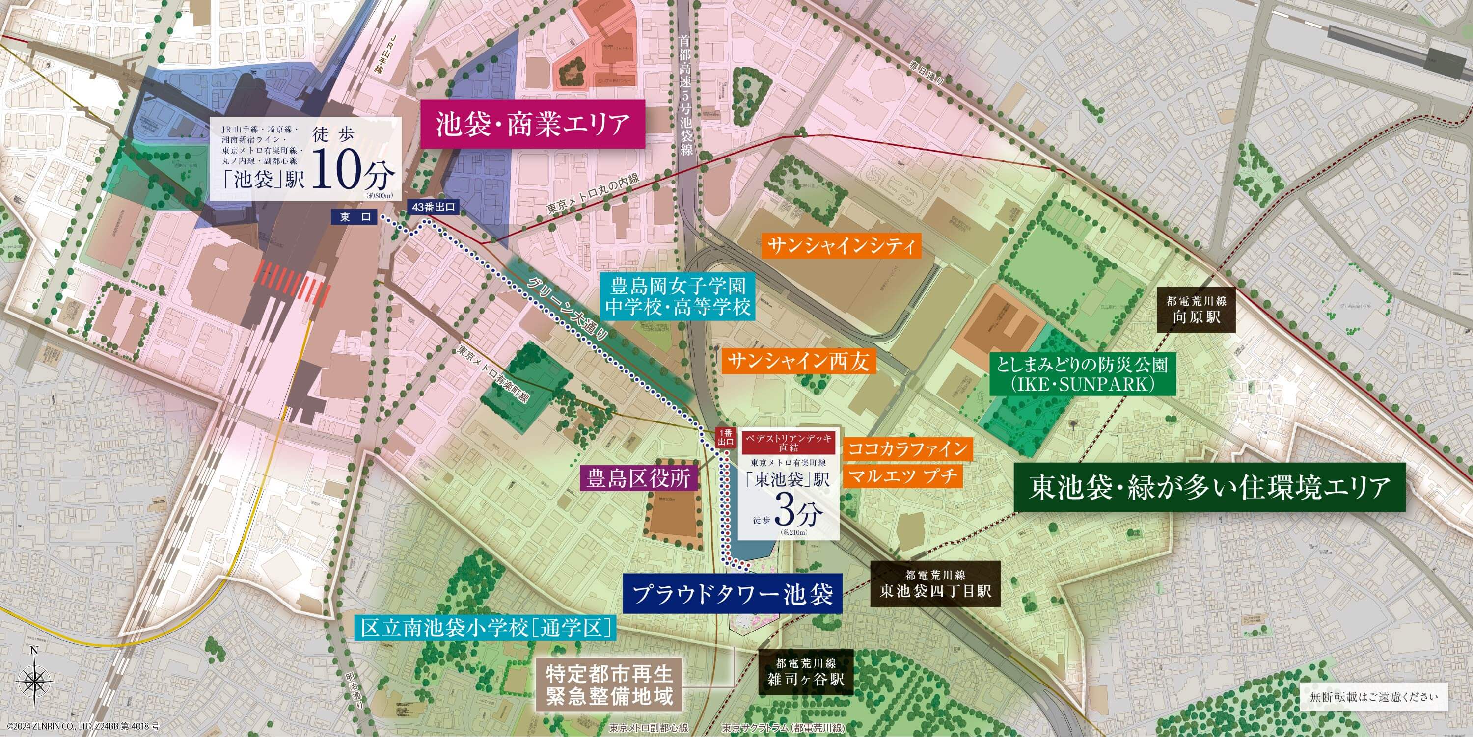 池袋の商業エリアと東池袋の居住エリアを示すエリア概念図