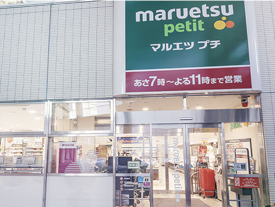 マルエツ プチ 東池袋駅前店
