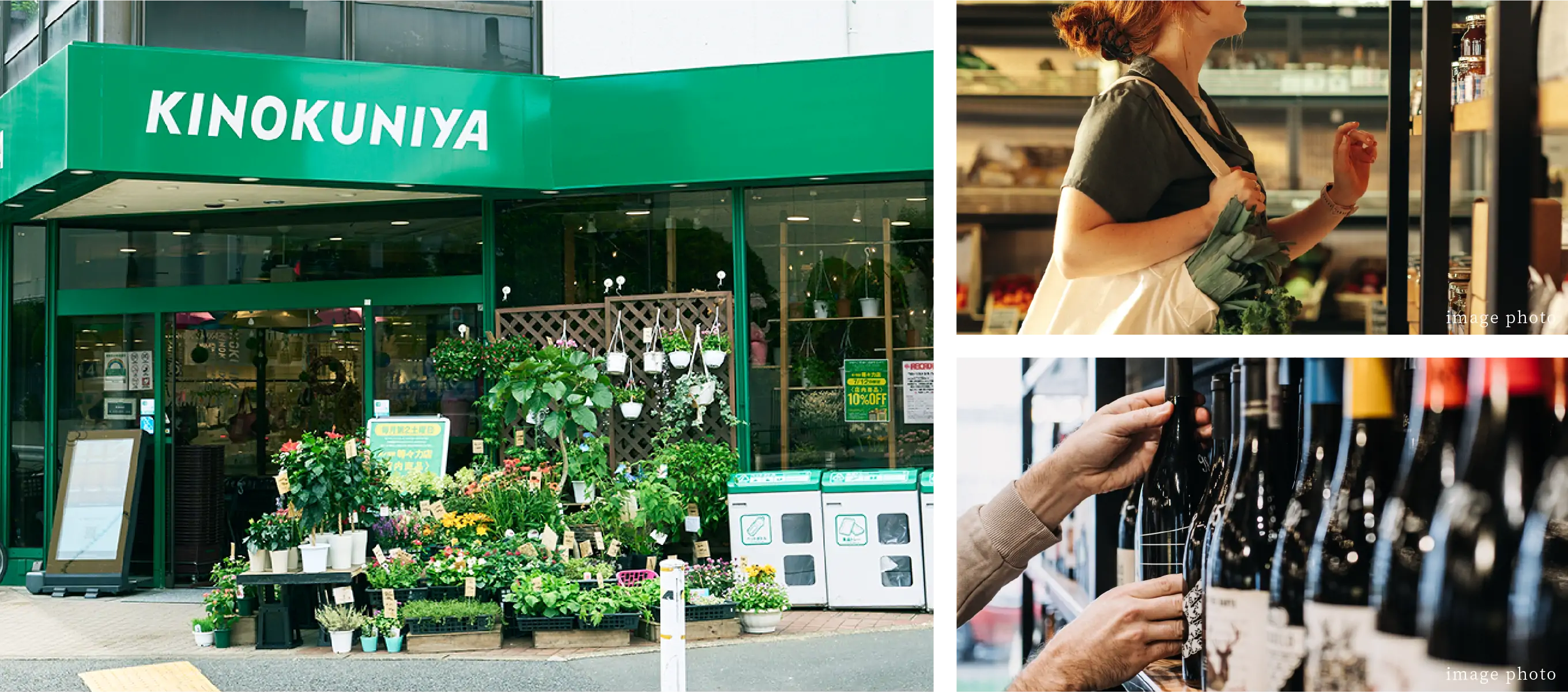 紀ノ国屋 等々力店