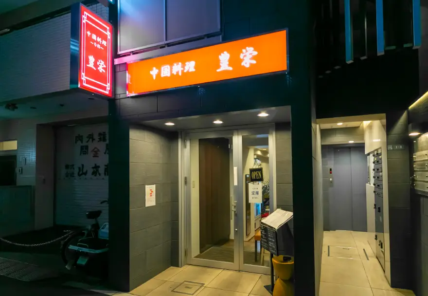 スパイスバル コザブロ