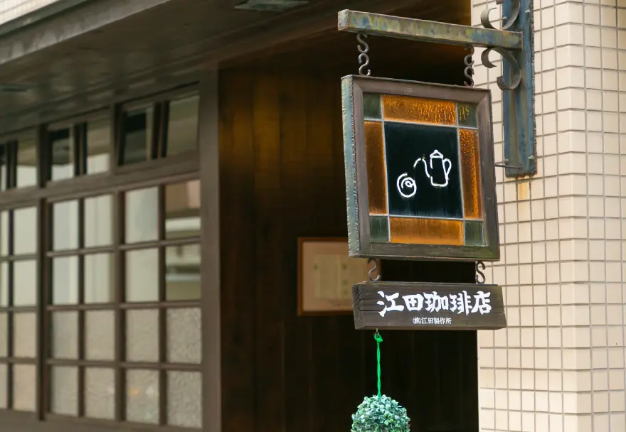 ブーランジェリー アモニエ