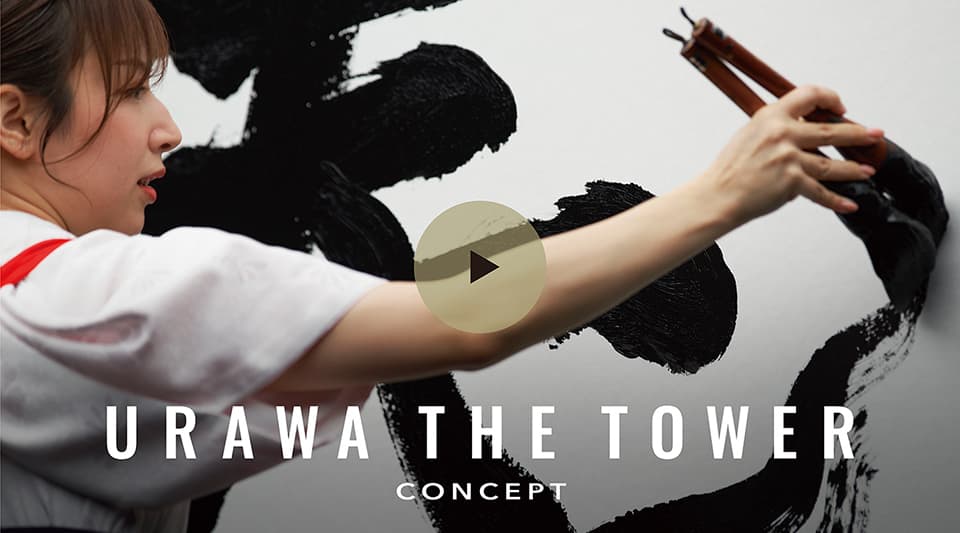 URAWA THE TOWER「Concept Movie」