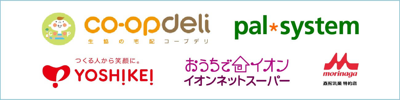 coopdeli palsystem yoshikei イオンネットスーパー 森永乳業特約店