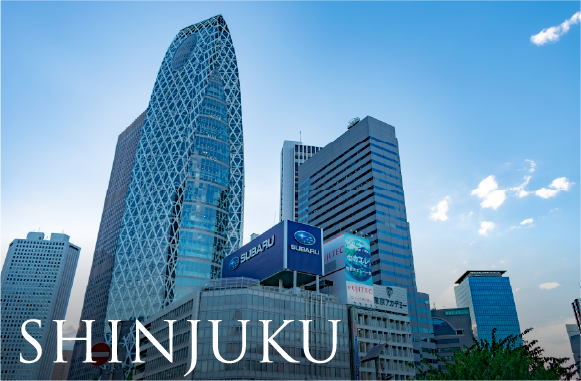 「新宿」駅イメージ