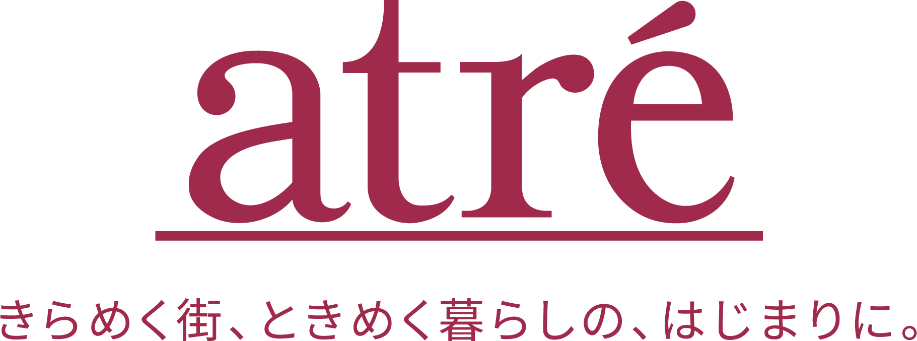 アトレ