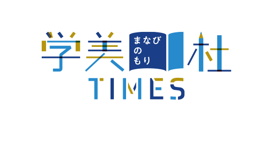 学美の杜 まなびのもり TIMES