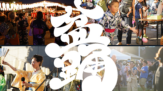 みどりまち盆踊り2025