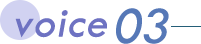 voice03
