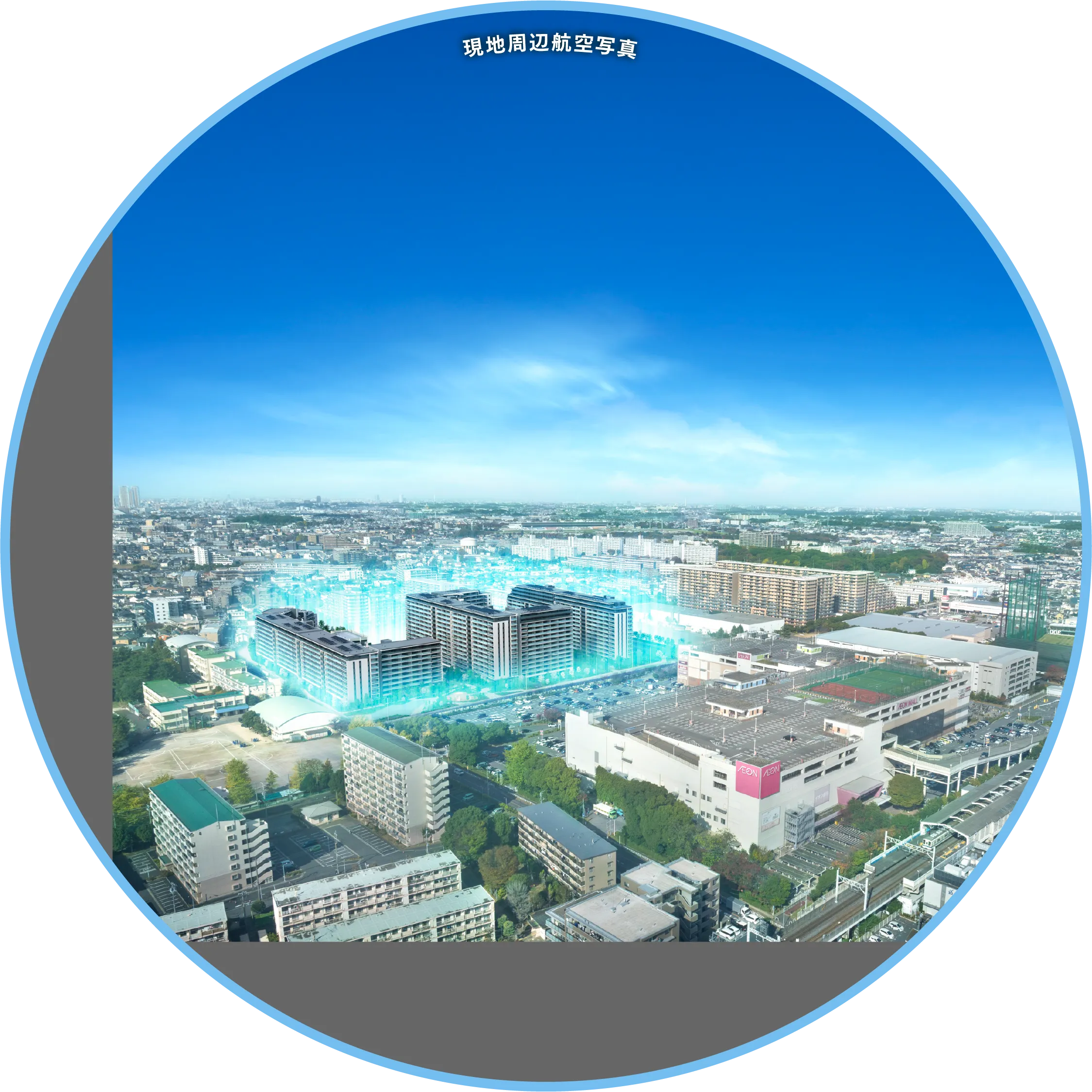駅とつながるイメージ画像