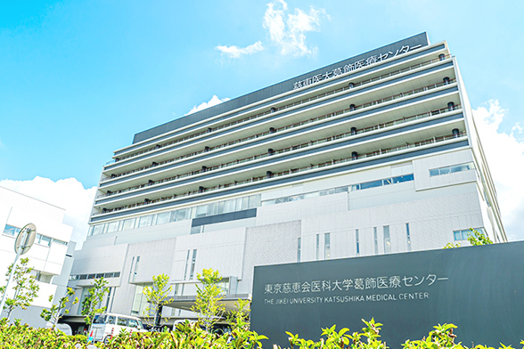 東京慈恵会医科大学葛飾医療センター（徒歩16分/約1,280m） 写真