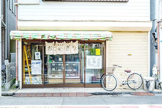 おにぎり もりた（徒歩9分/約660m） 写真