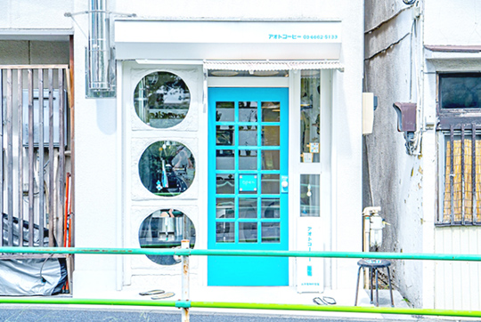 アオトコーヒー（徒歩8分/約620m） 写真