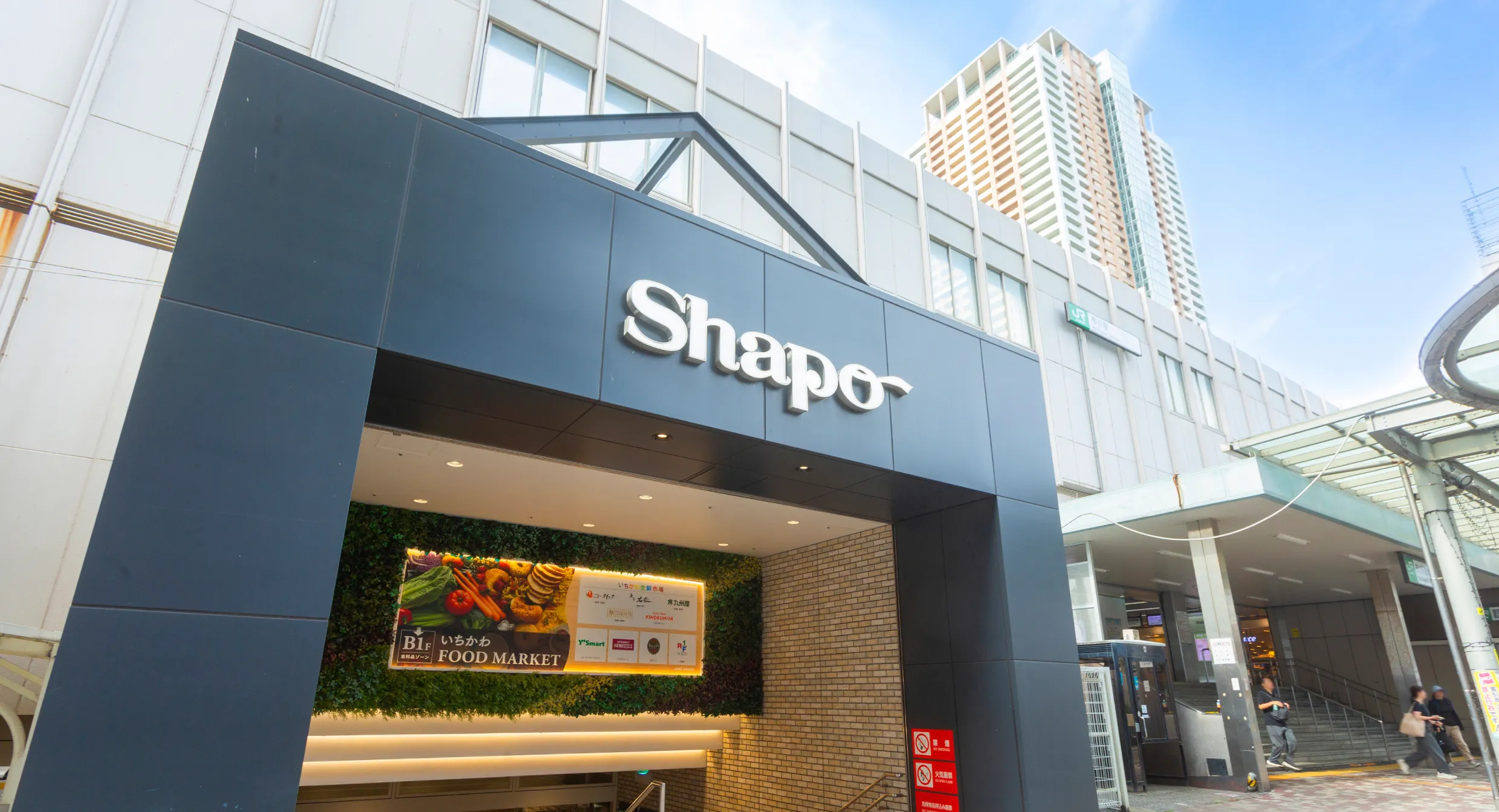 シャポー市川の外観