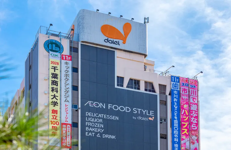 ダイエー市川店の写真＃ダイエー市川店（約170m／徒歩3分）＃　