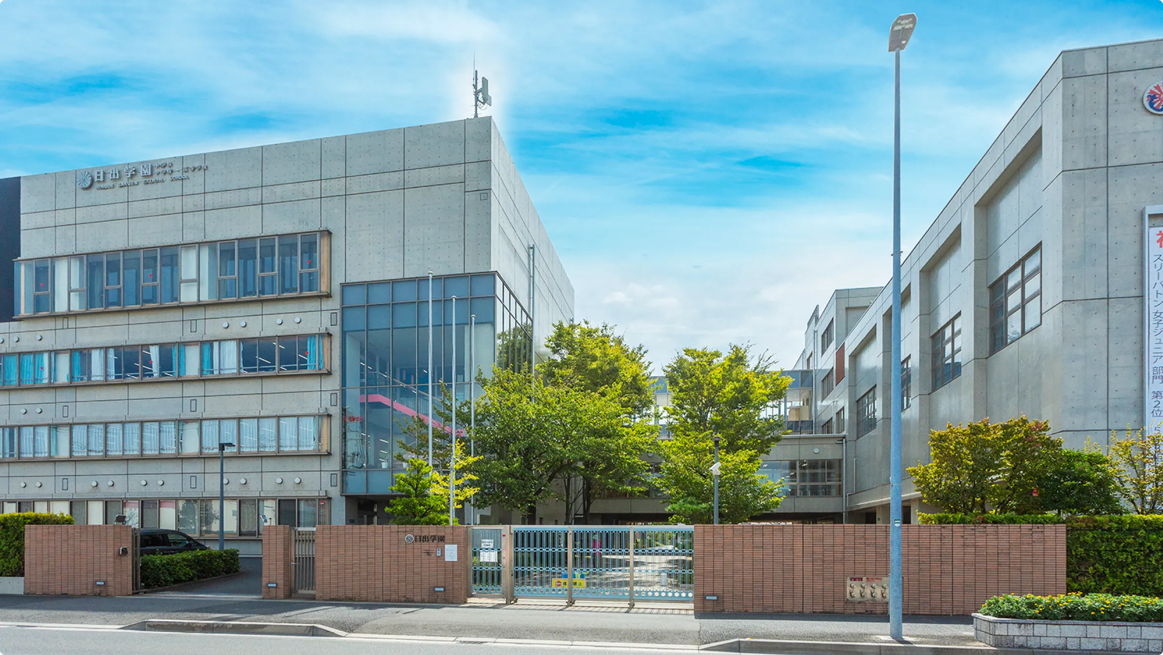 日出学園（約1,180m／徒歩15分）