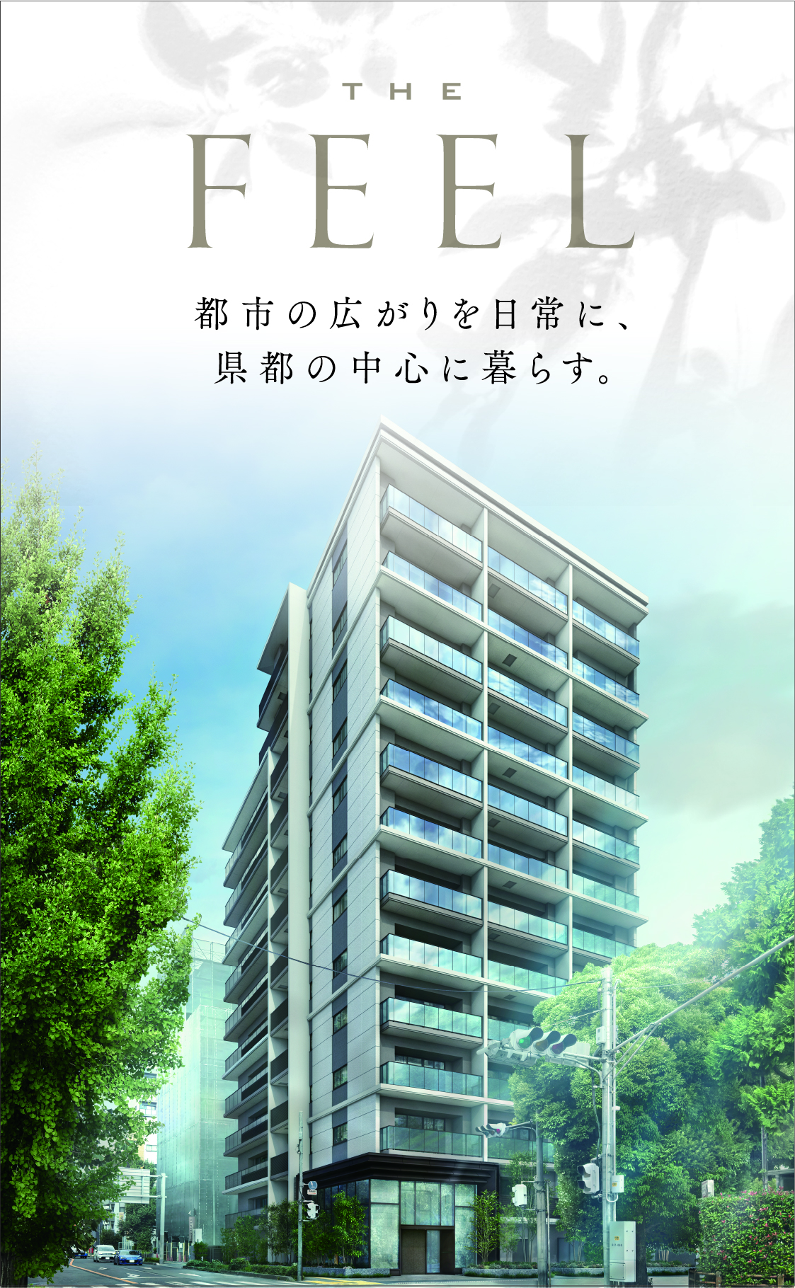 外観完成予想CG
