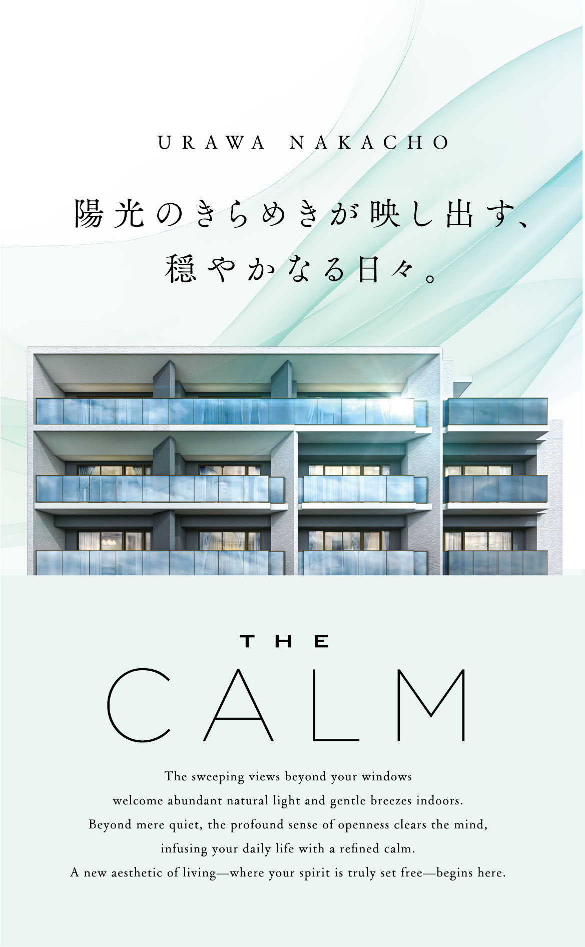 外観完成予想CG