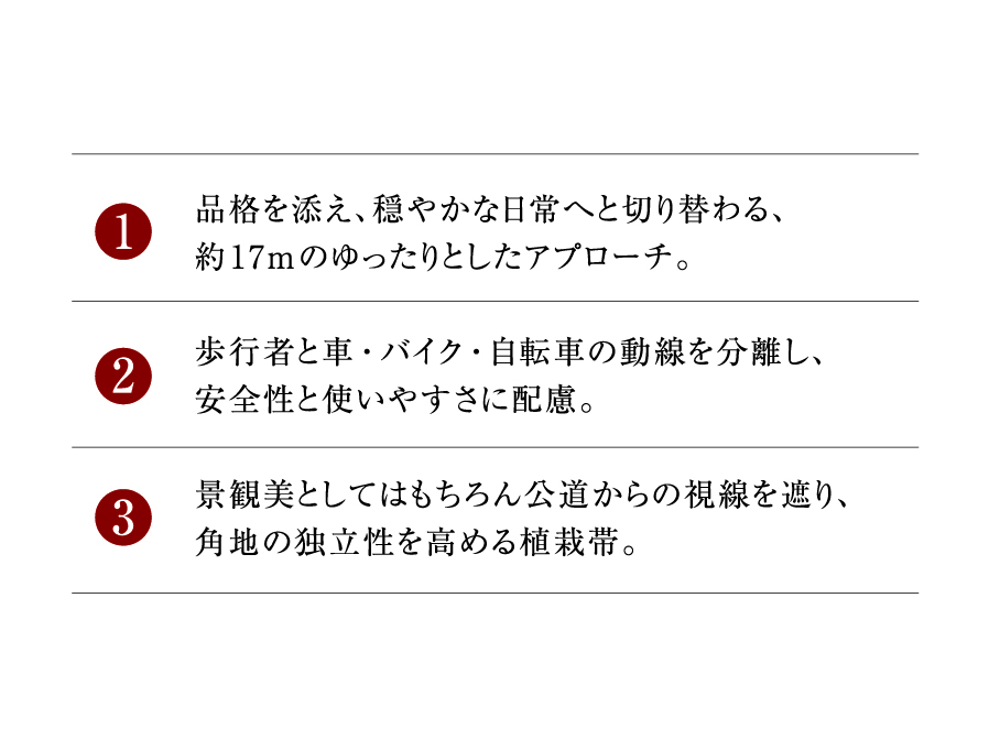 ポイントテキスト