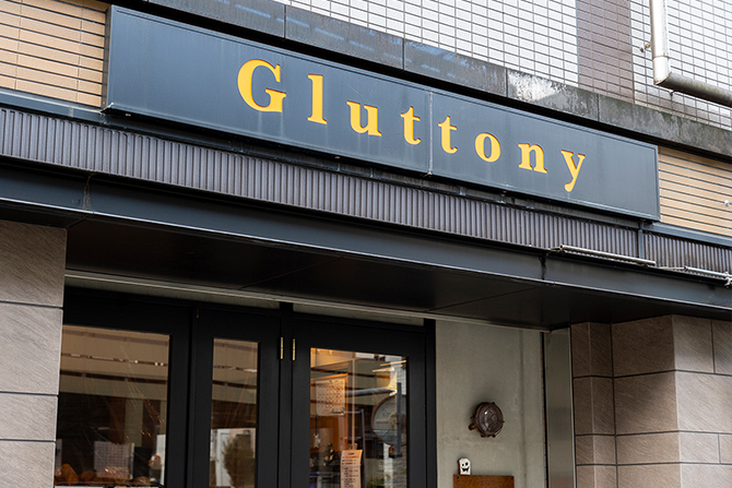Gluttony（徒歩7分／約490m）※E